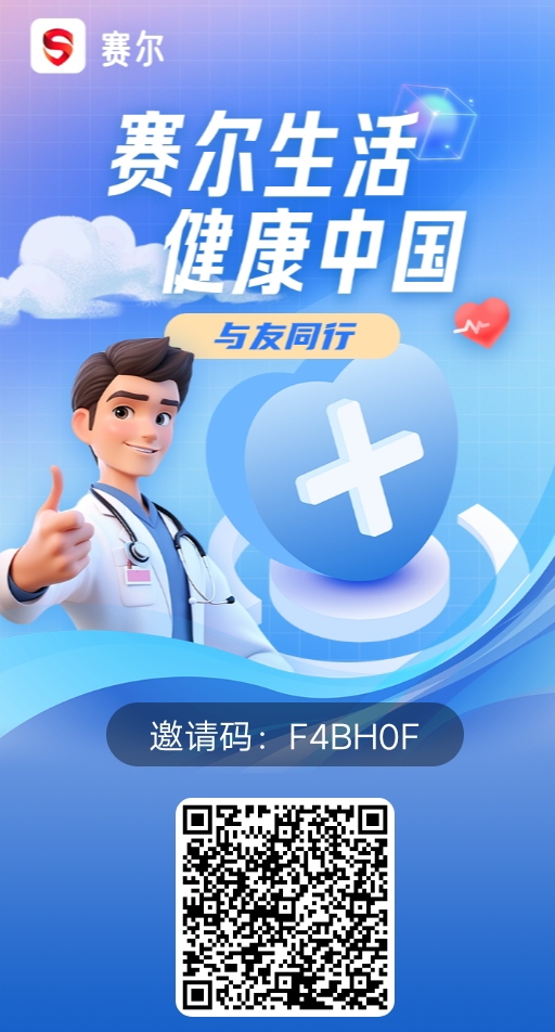 赛尔生活已经开始内测了，还没正式上线，现在属于首码