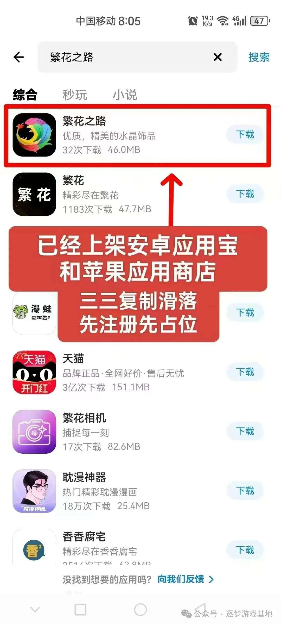 首码繁花之路，一个圈圈模式，刚出