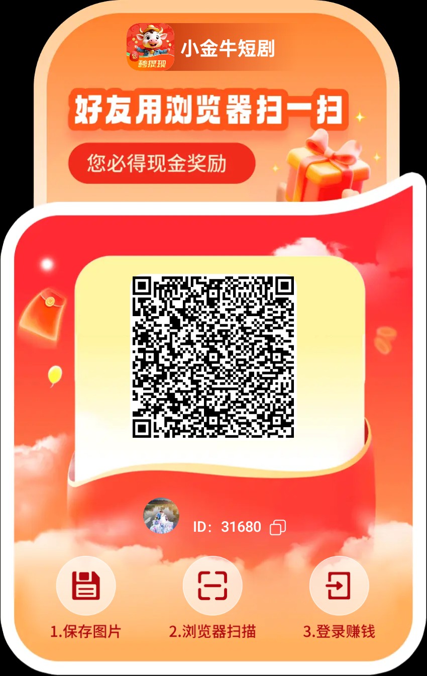 玩赚小金牛首码，零撸项目，收益远超同类