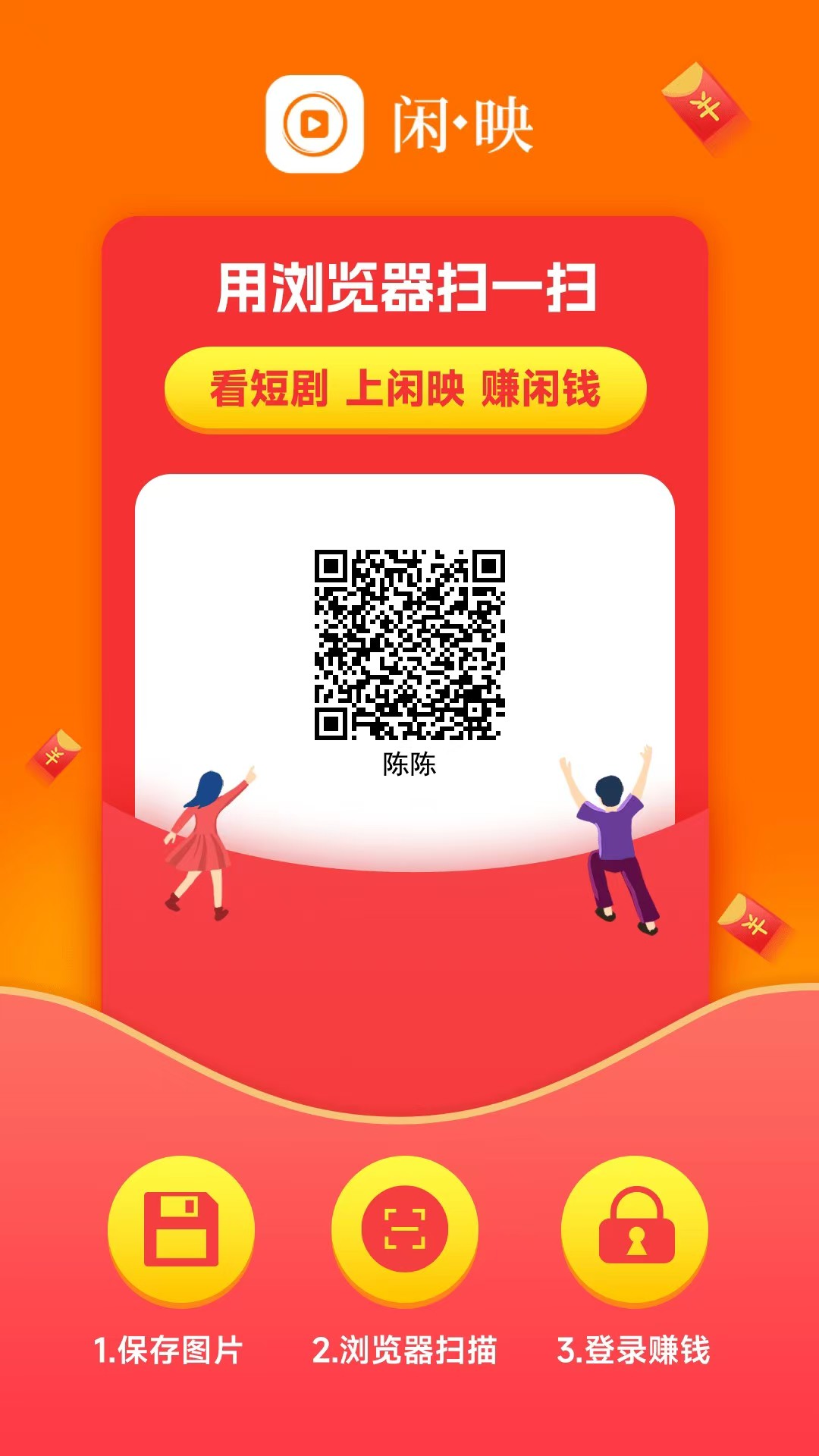 闲映，刚出，保底看广告