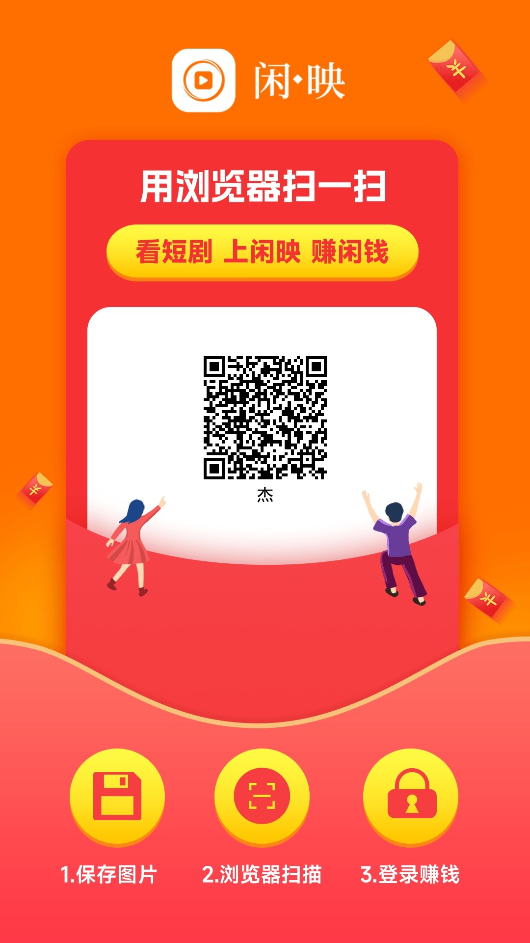 刚出, 保底看广告
