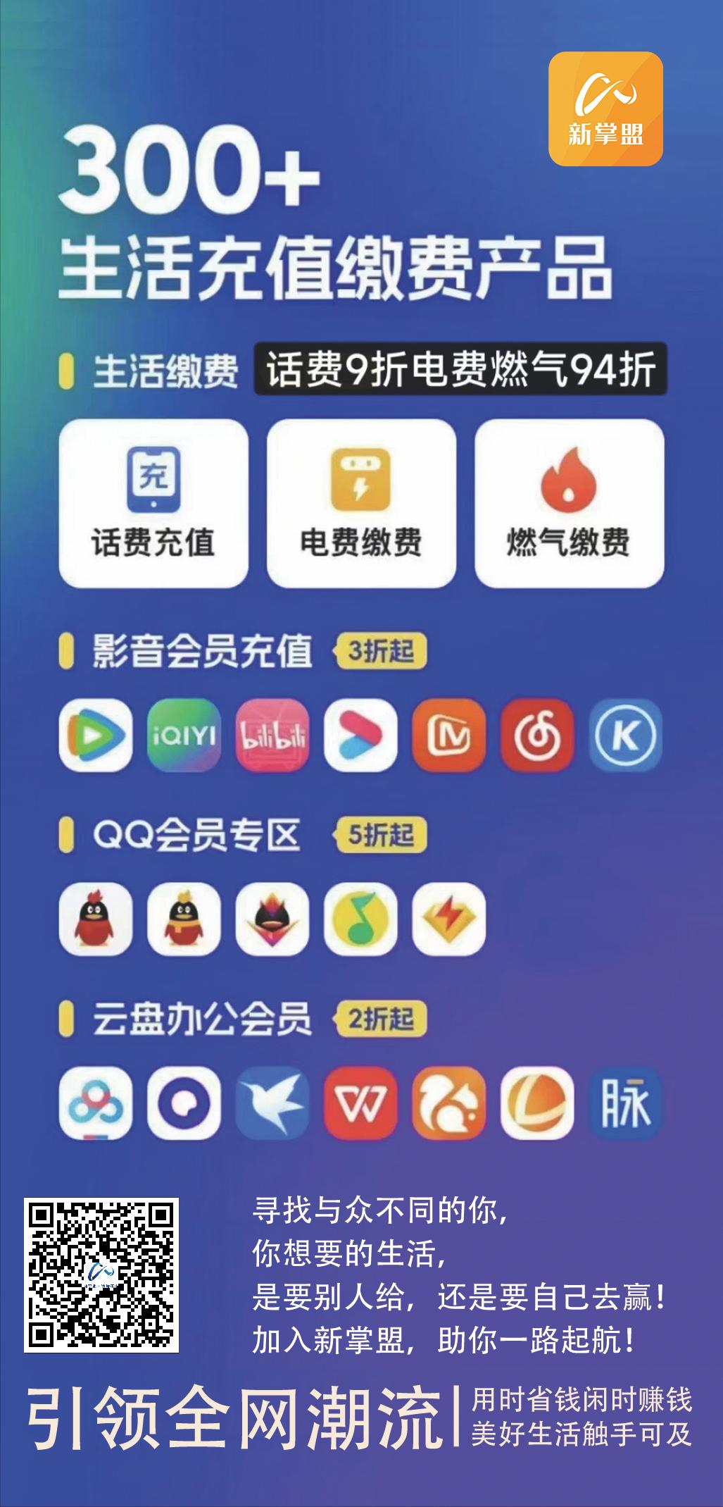 新掌盟,一个圈圈+享视模式，产出即可卖