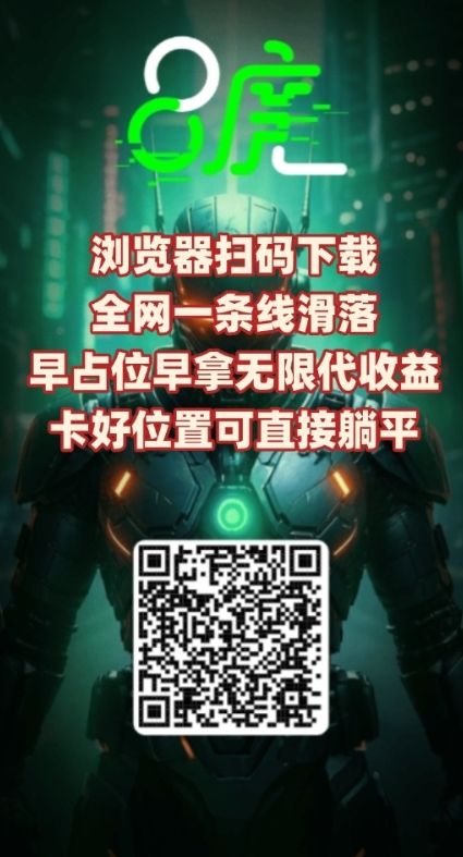 火爆8度全网公排八度,自动滑落静态收益