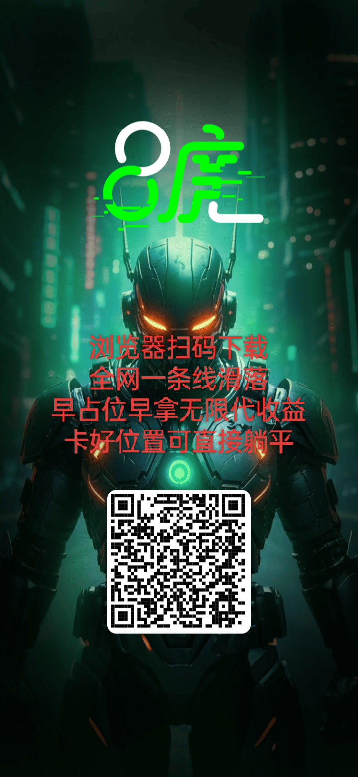 首码刚出8度王炸橡木，早占位置越滑早落越多滑落的人