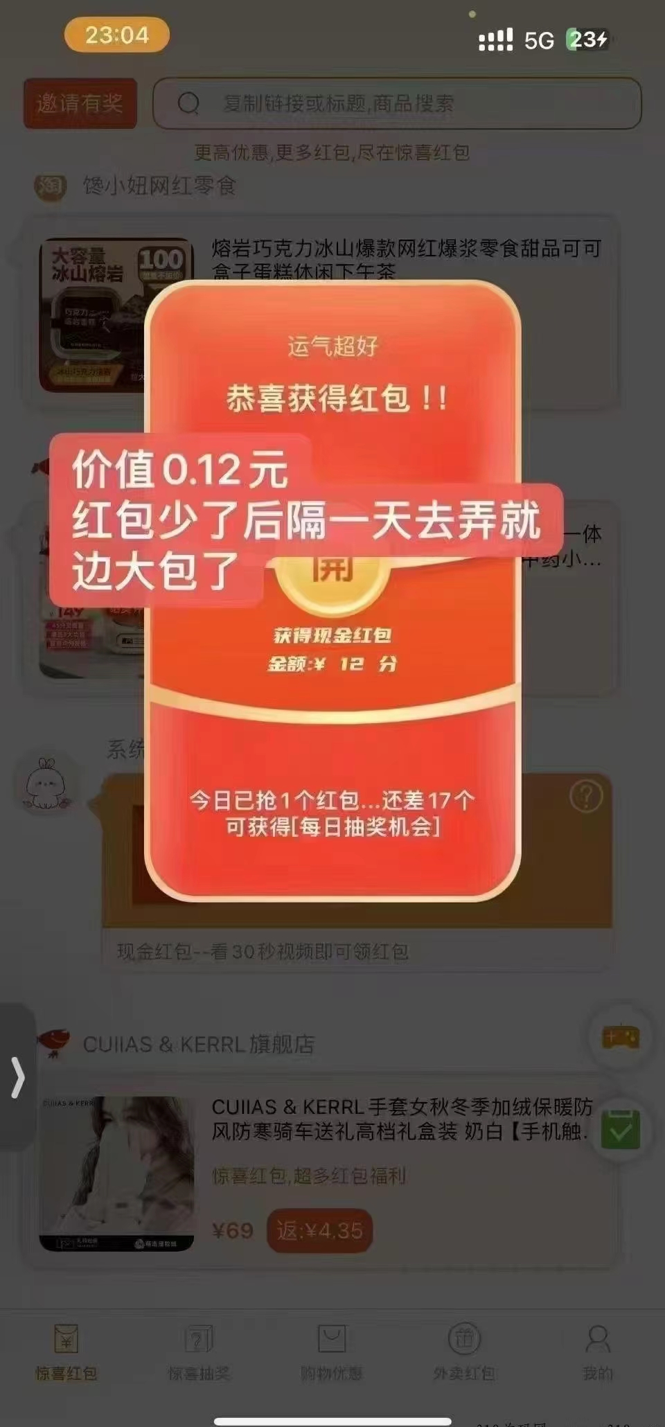 省钱红包新出：无需养机看一个广告就自动到账