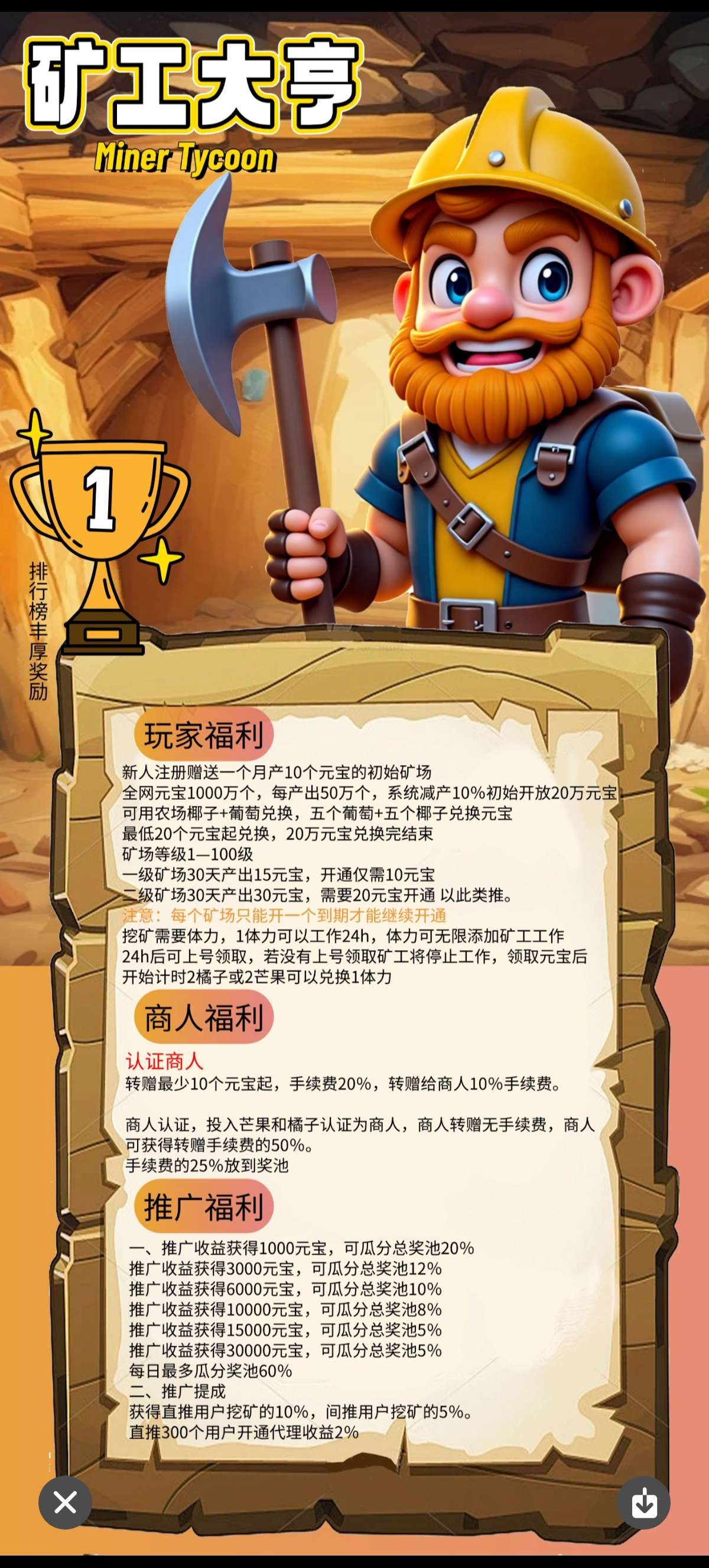 元宝大亨，零撸项目