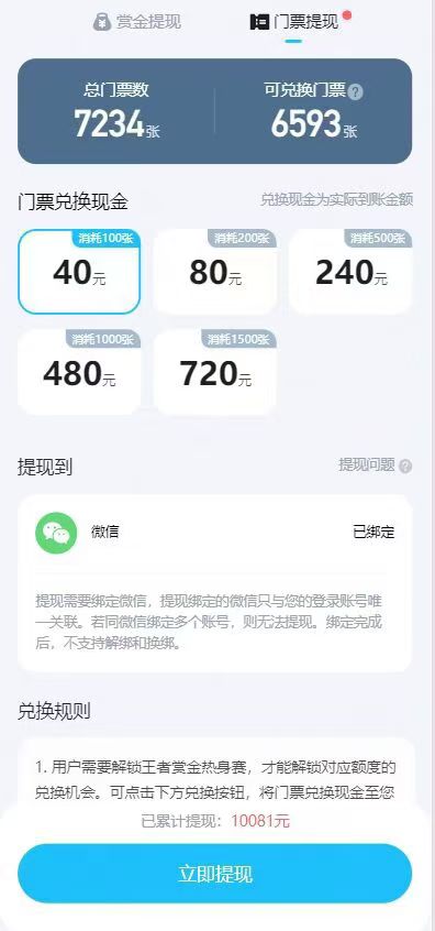 王者荣耀赏金赛，1v1，零撸项目