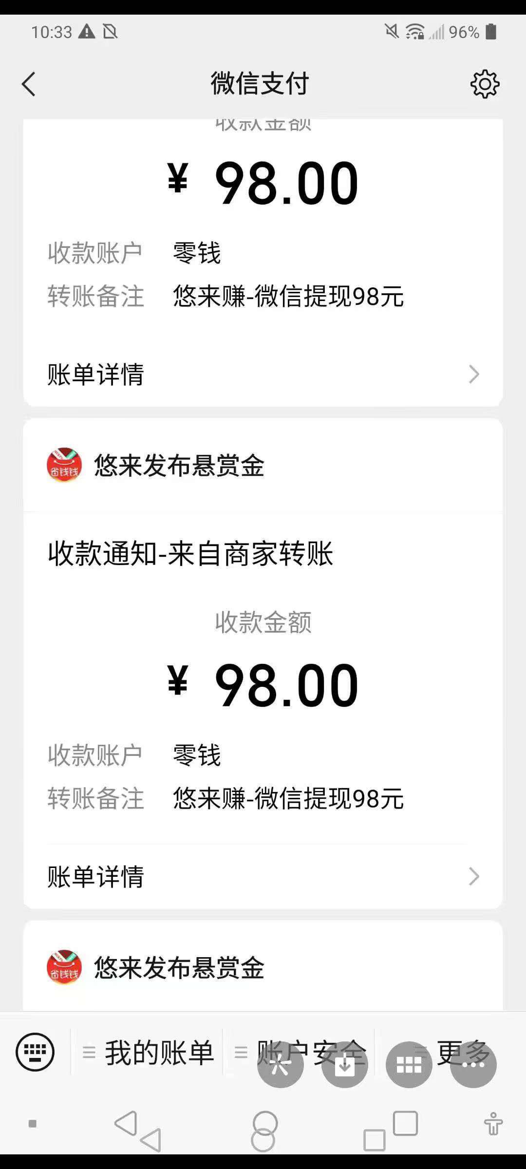 省钱钱