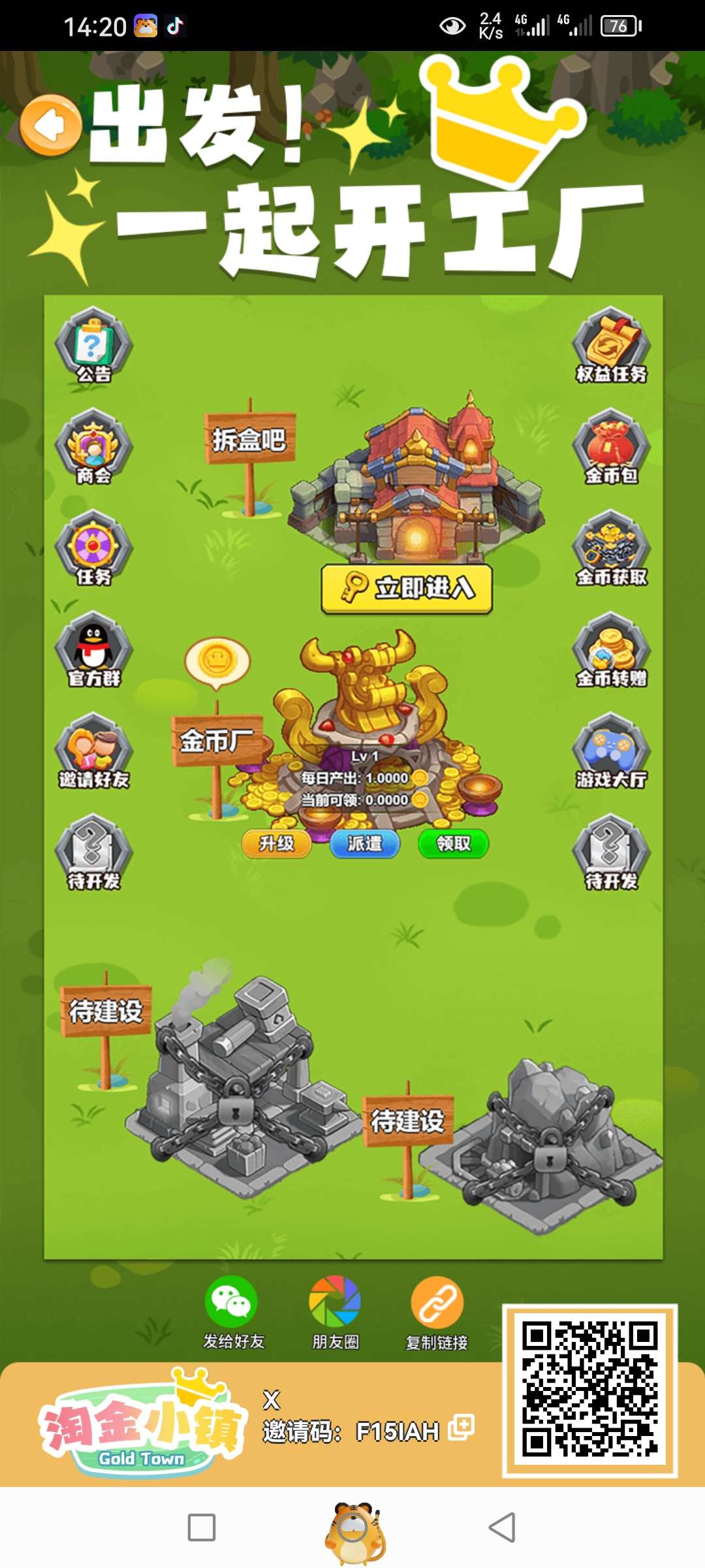 淘金小镇，继续火爆，纯零撸无广告