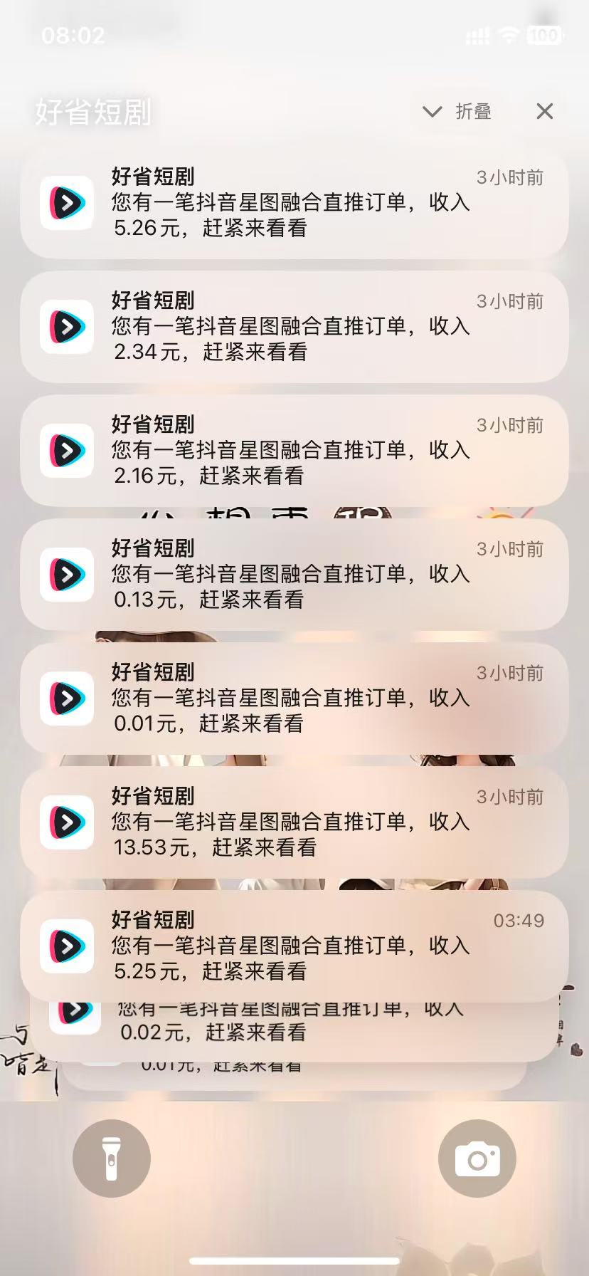 短剧推广  搞起来