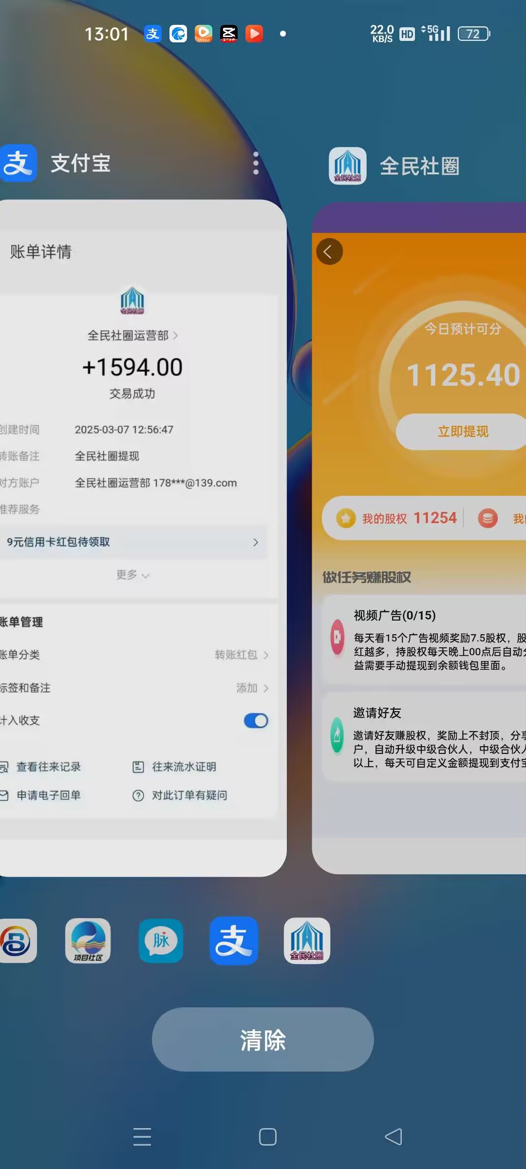 最新首码平台，长久项目跟上吃肉