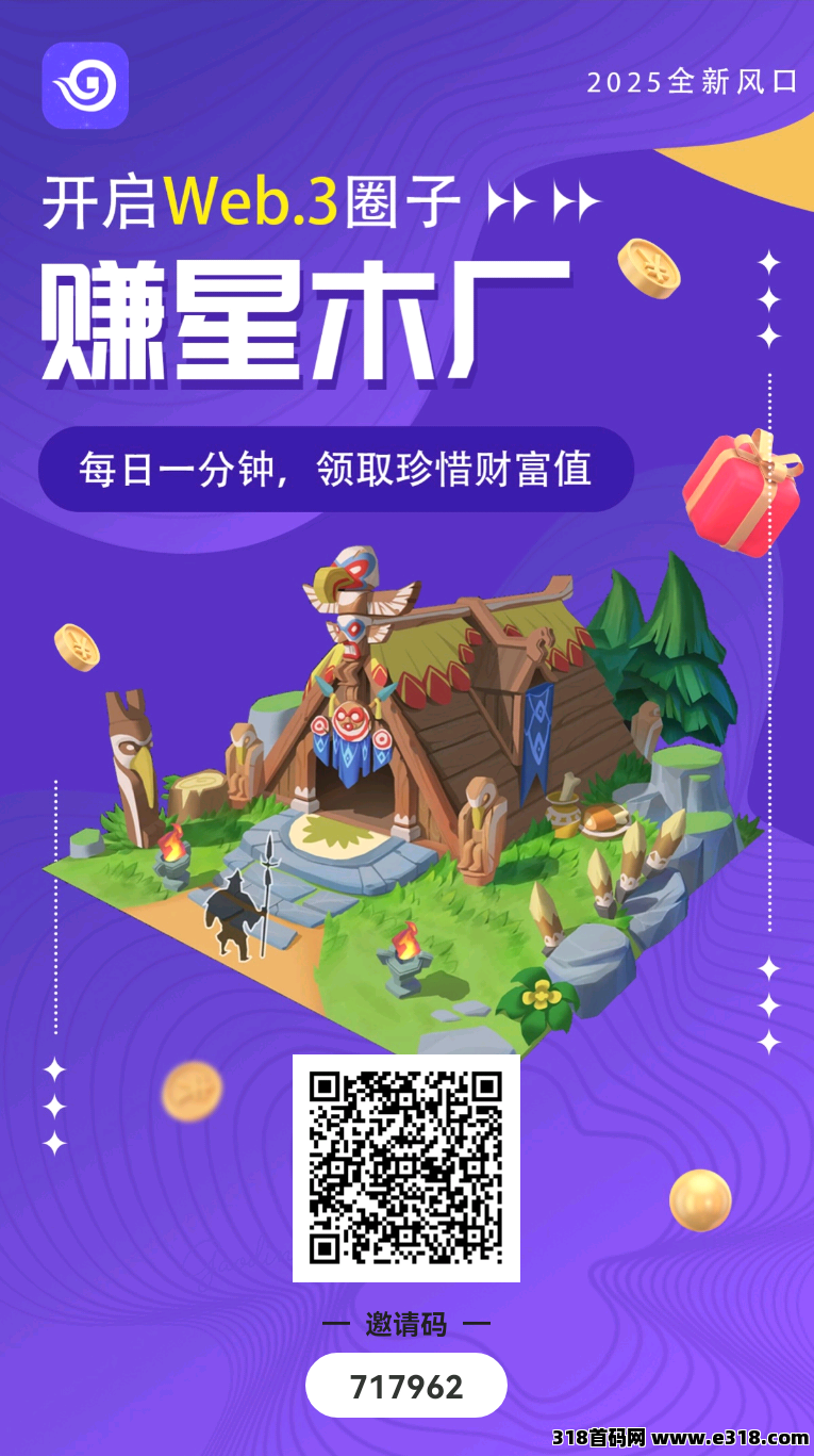 赚星木厂，新项目，砍材进宝二台，零撸
