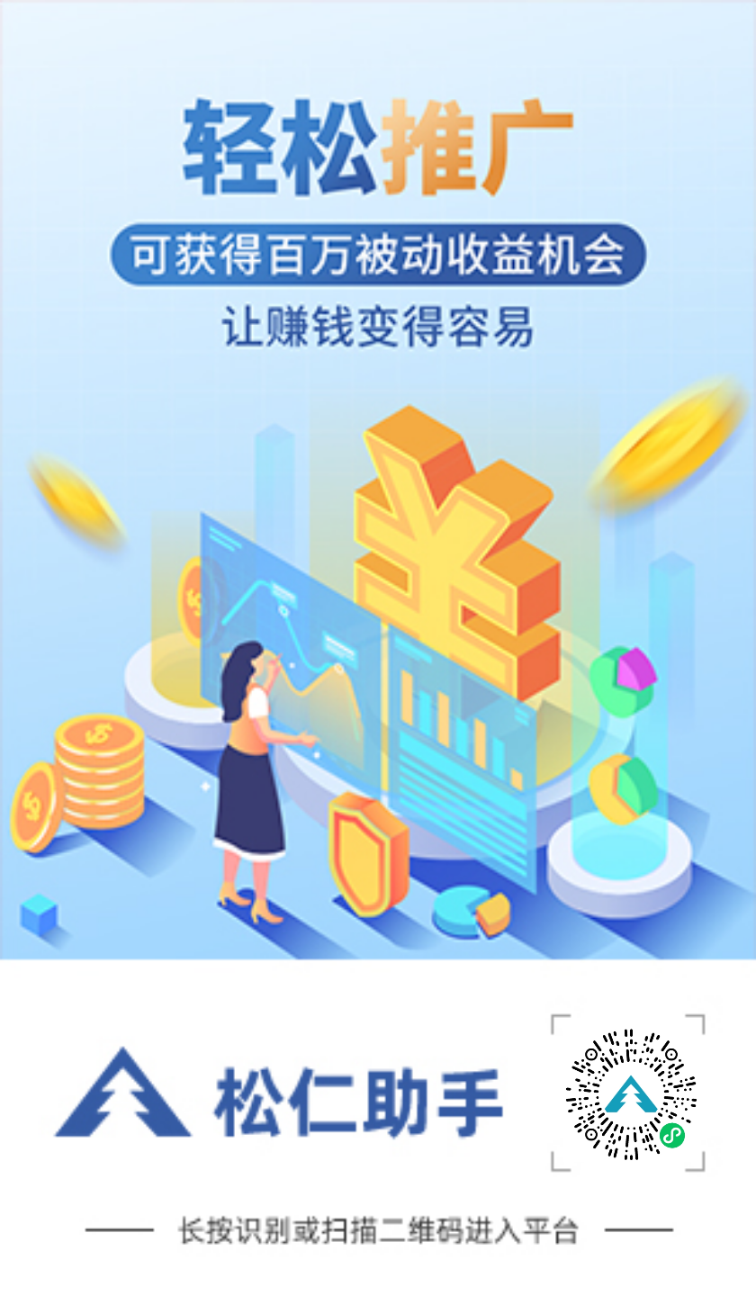 松仁小游戏首码刚出，零撸项目，不用养机