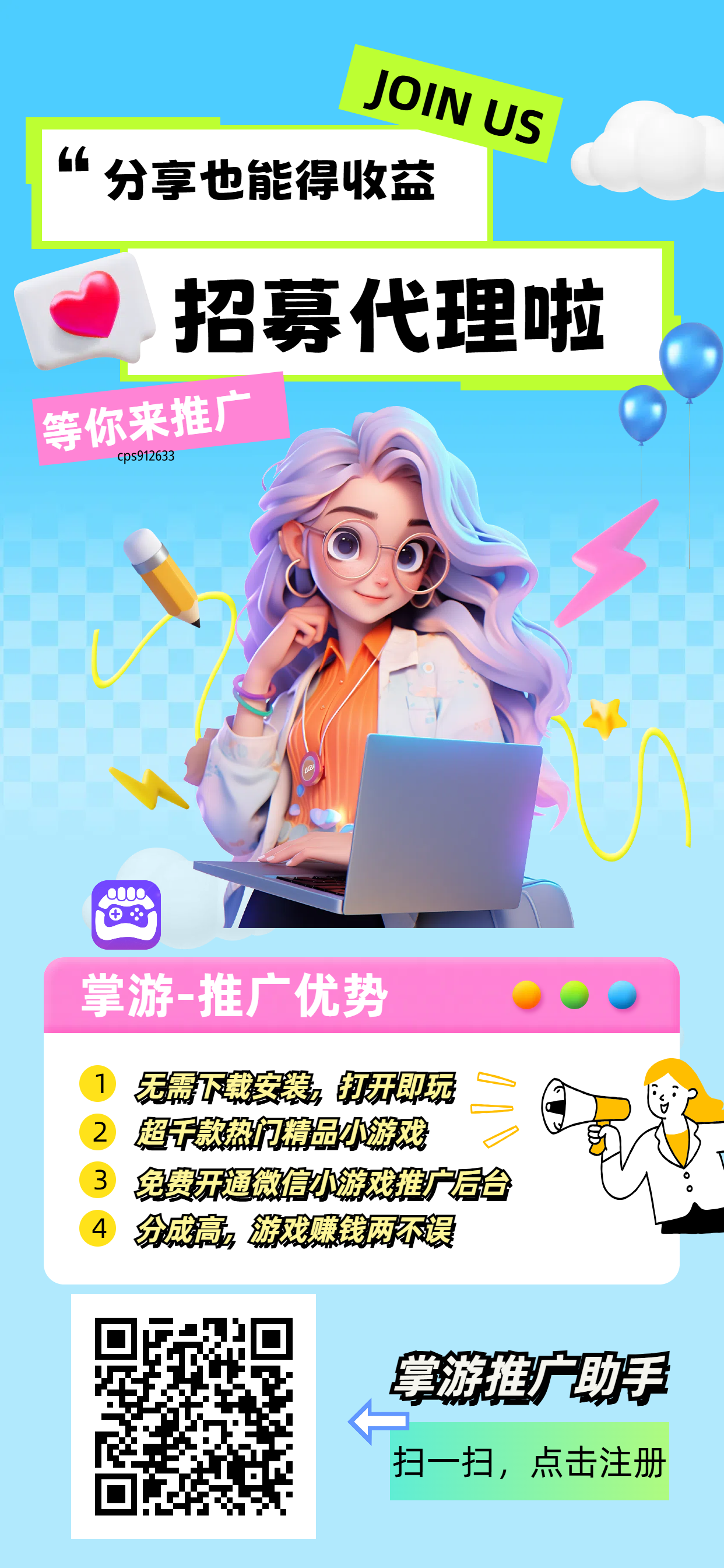 零撸小程序广告，一条广告0.1-0.3不等