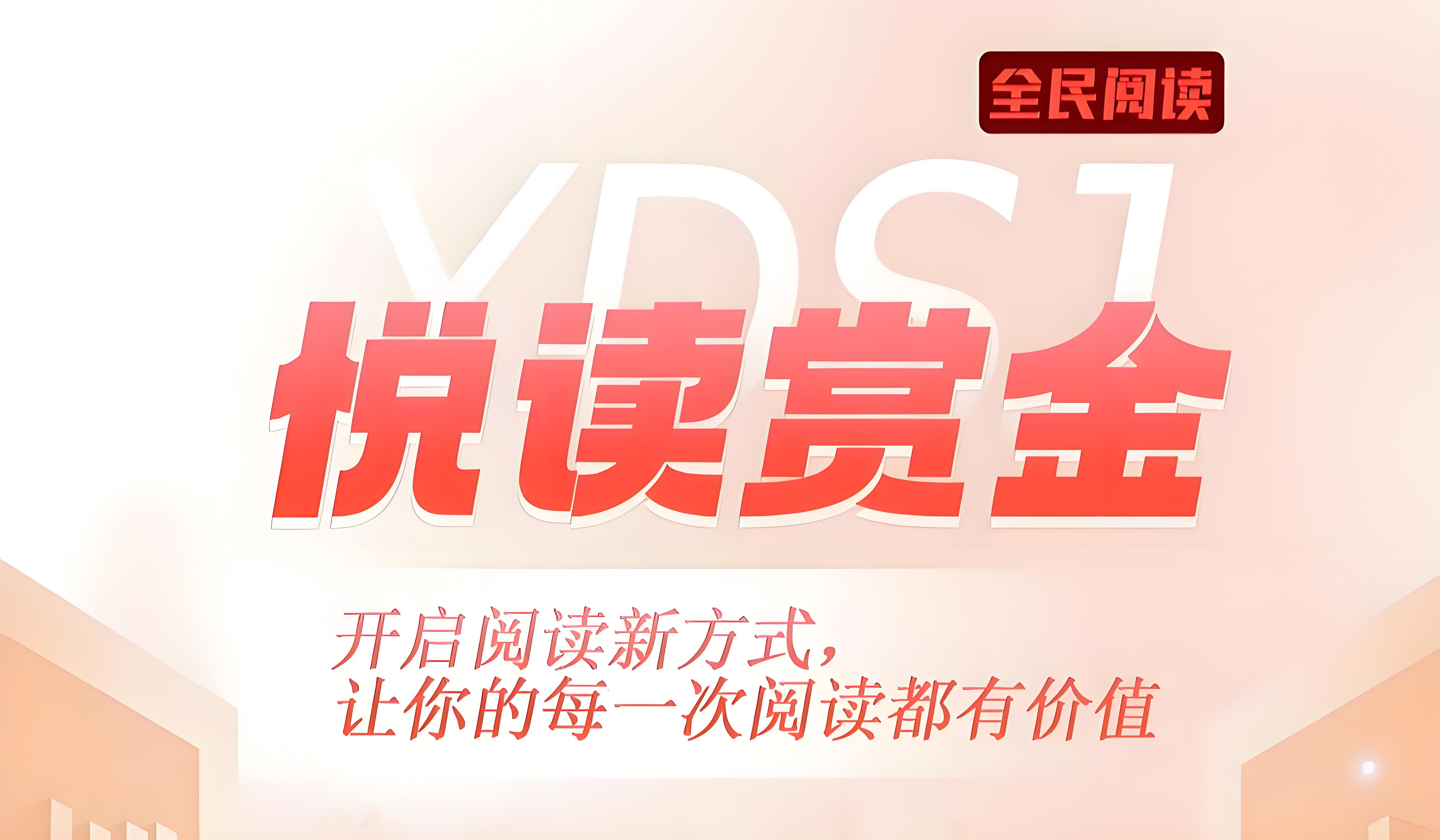 最新全民阅读：零撸阅读文章，轻松日润三位数。