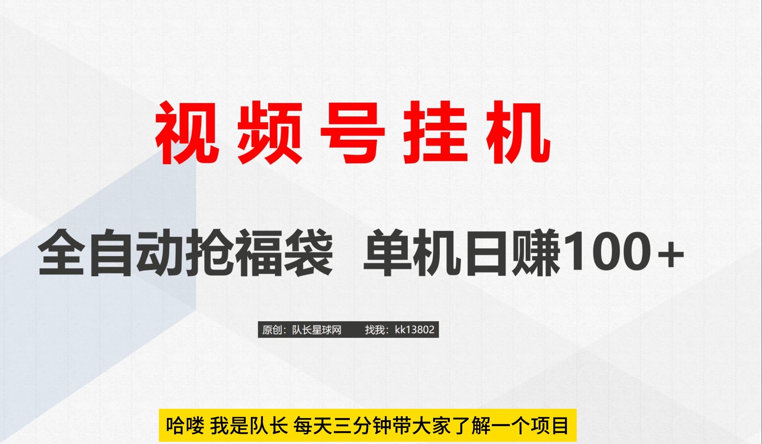 挂上去就不用管了，不用截图上传提交任务，一斗米挂机官网