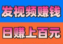 视频号： 发视频奖励2米/  抖y发视频奖励3～6米