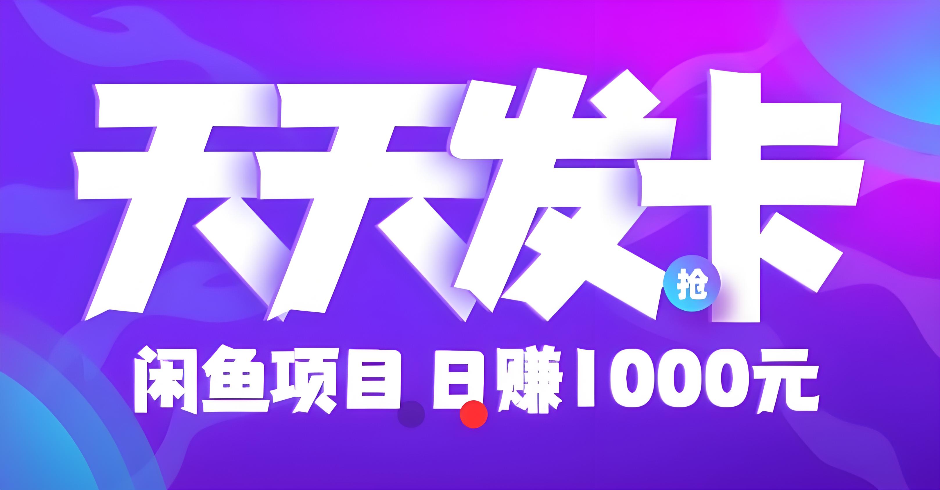 最新《天天发卡》：零撸电子卡券回收