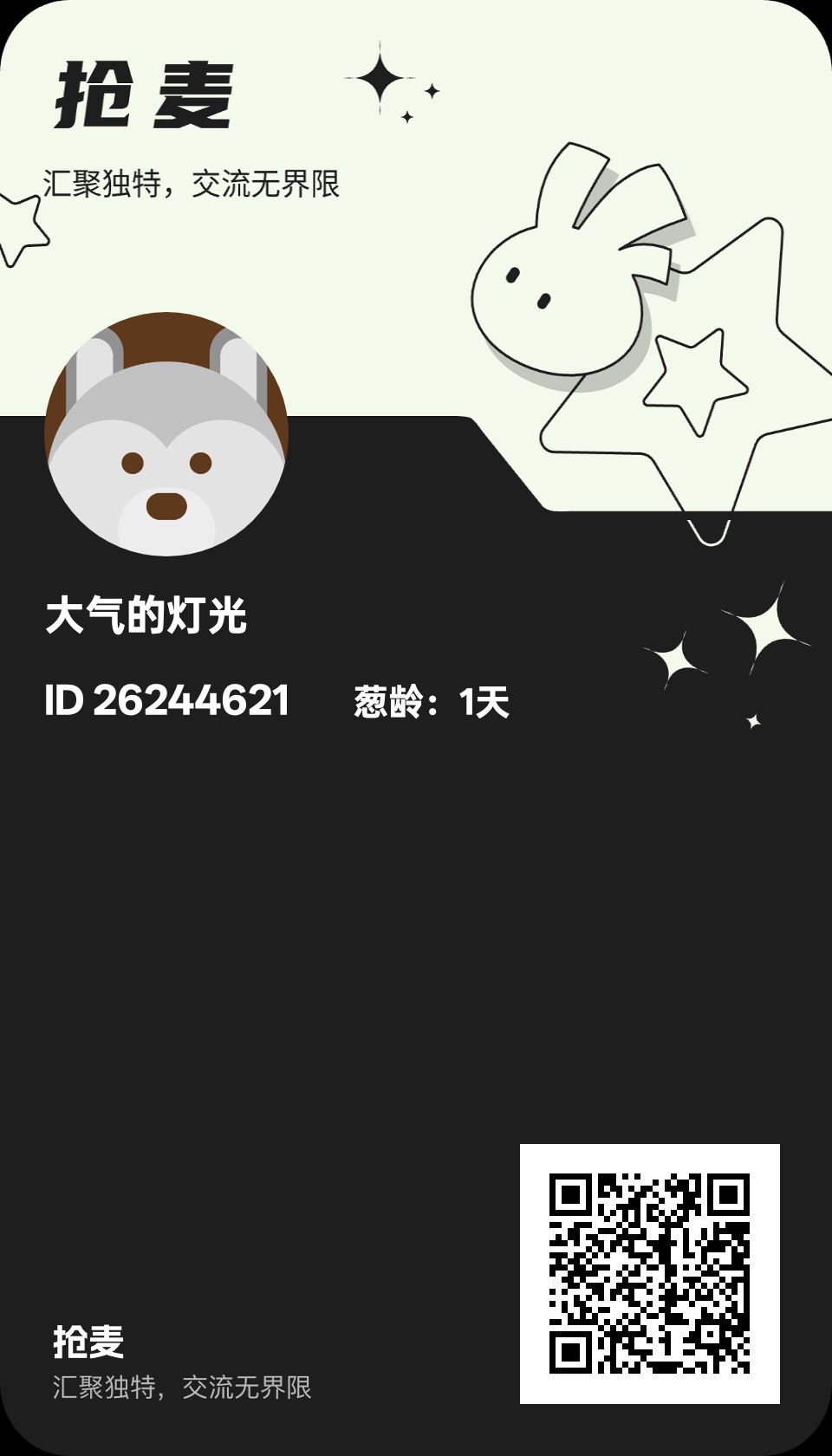 最新看广告抢麦,0撸广告，不养机