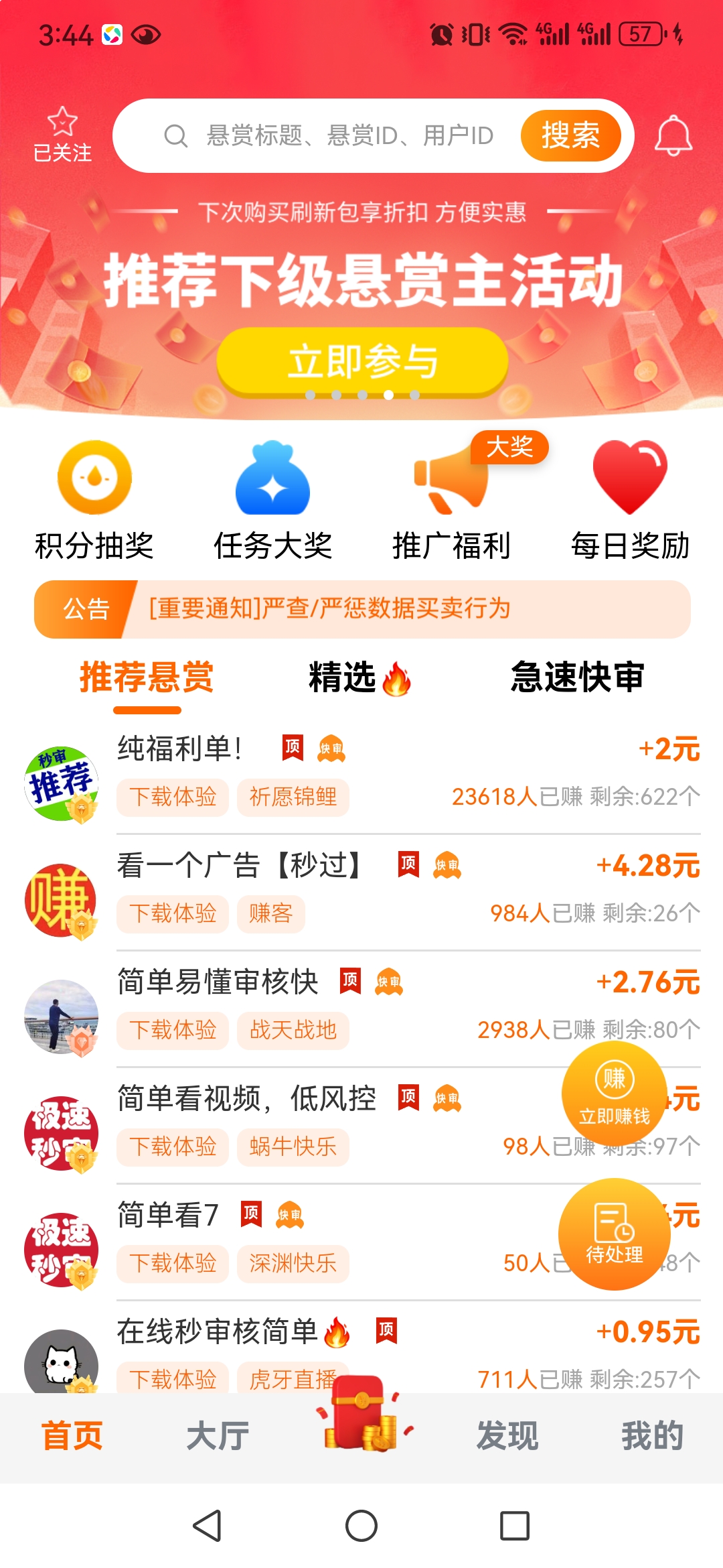 【乐助客】首码，游戏赚钱+每日打卡双重收益
