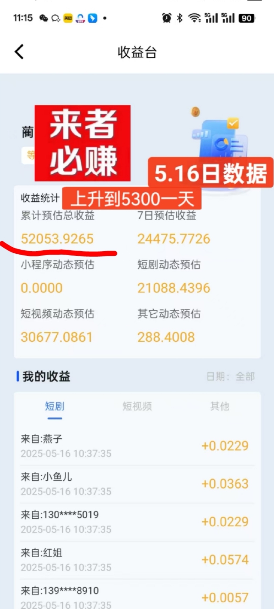 今年最火广告平台，小程序+市场双通道分润80%