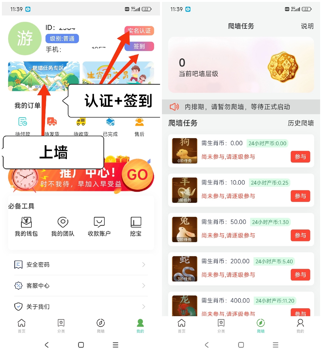 神级东方“爬墙+星途”双模式注册即送首码奖励