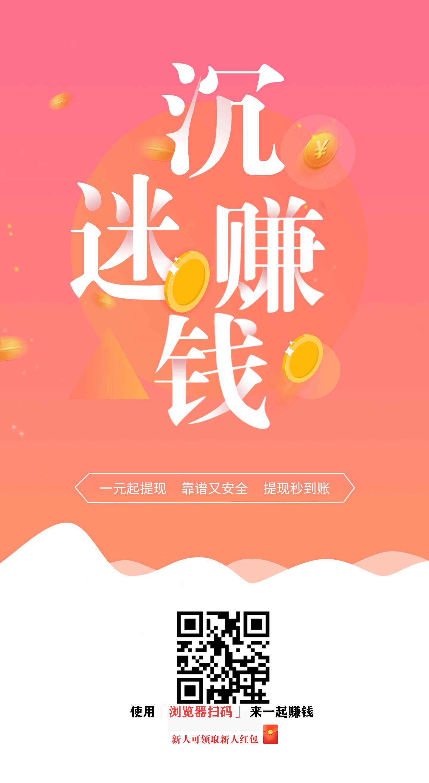 〖米哆哆〗悬赏平台，0撸饭钱一元起提
