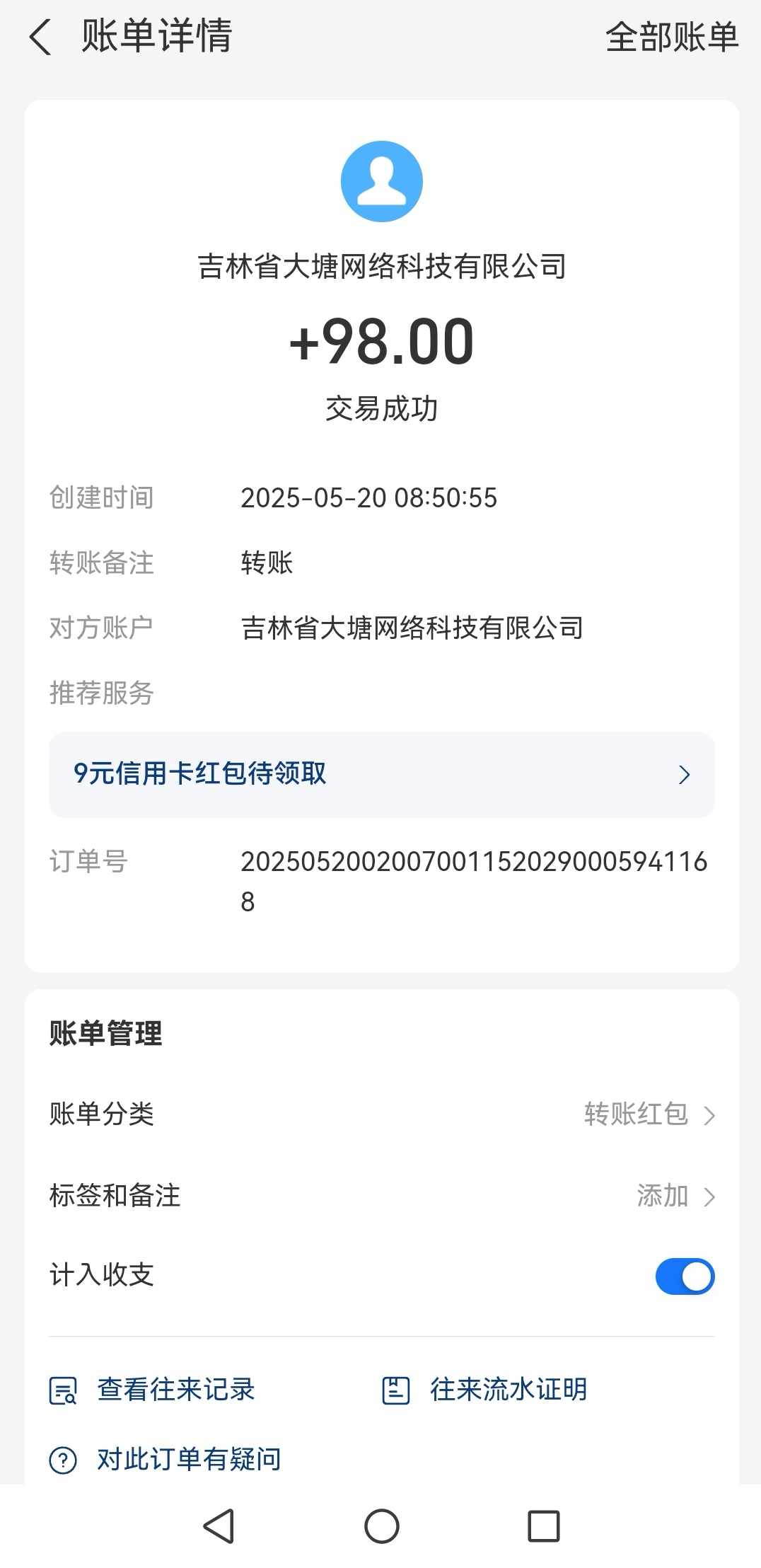 畅游时代长期项目，短剧+小程序团队分成无上限