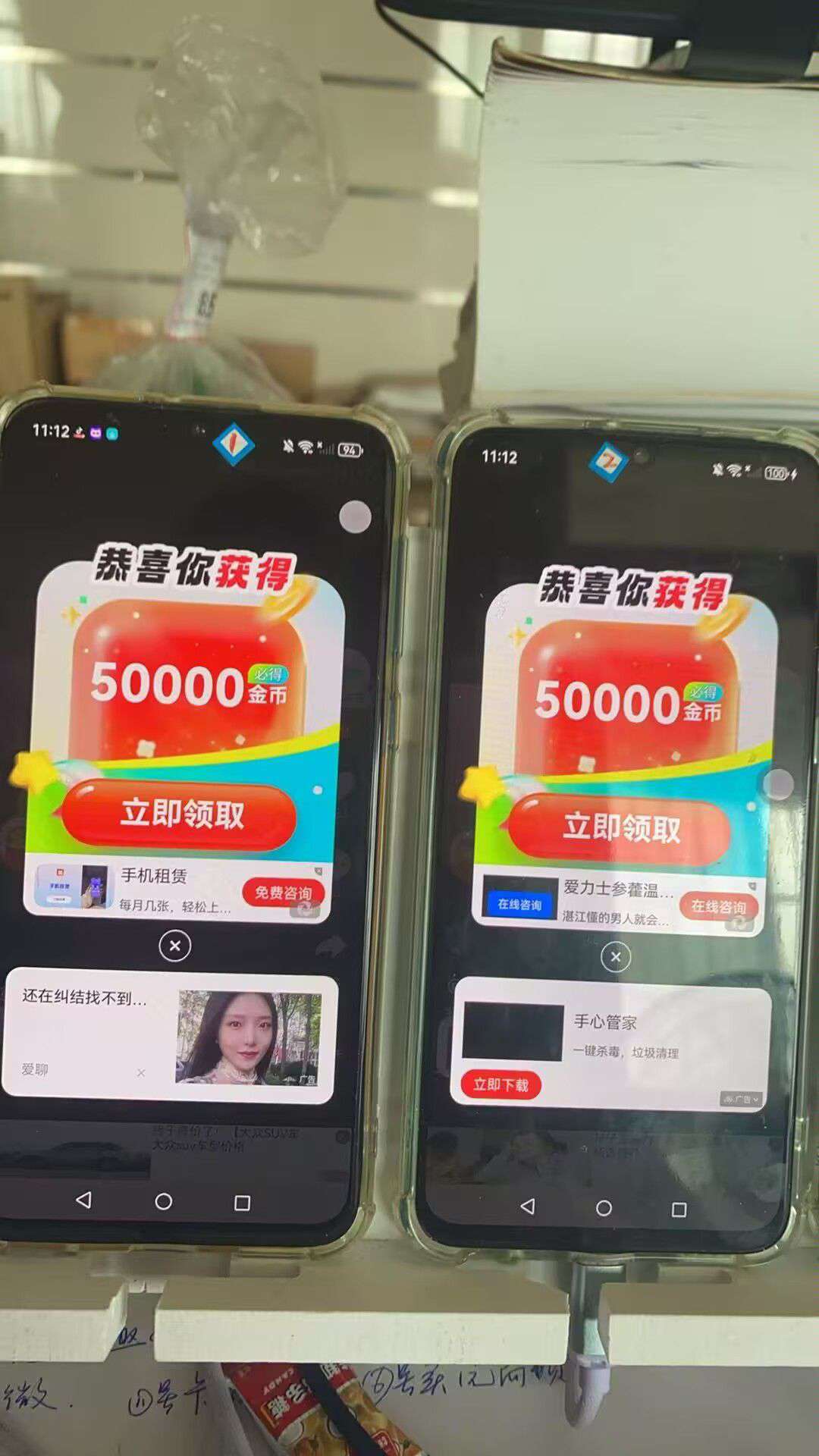 每天夺宝！最新广告赚钱平台