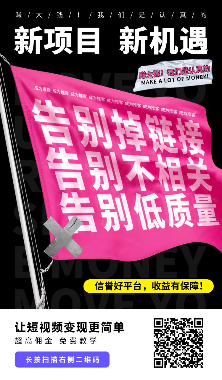 长久0撸项目，平台自带教程可0撸【长期稳定】