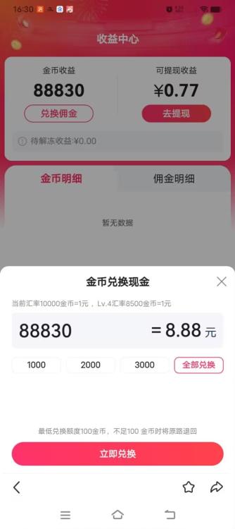 百度阅读，简单搜索，长久稳定 0撸项目，百度推荐官