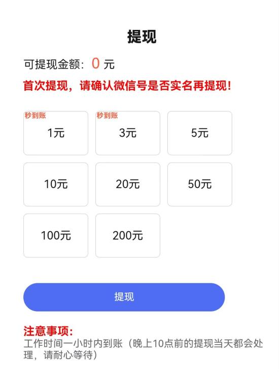 【有米赚】纯阅读+关注任务,不用看广告
