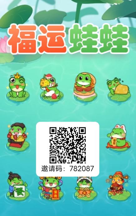 蛙蛙币零撸项目,无广告保底收益