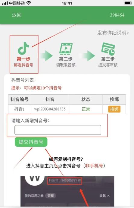 抖音快手代发项目：小说短剧1-3元/条,小说/短剧代发