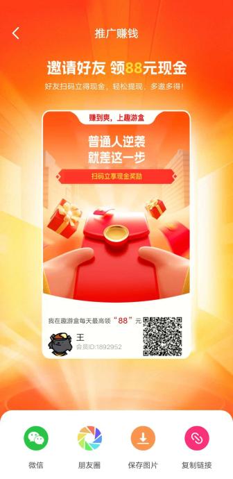 趣游盒首码项目：游戏广告+短剧，1万资源+收益模块