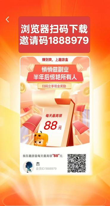 趣游盒,广告收益+红包叠包+小游戏结算三重收益