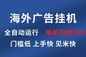小金牛倾力打造！24h可自动看广告！手机后台运行