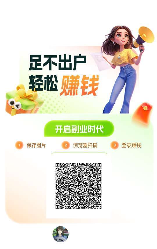 〖洋洋•大唐版〗零撸  广告赚，保底收益高。首码 洋洋家新产品