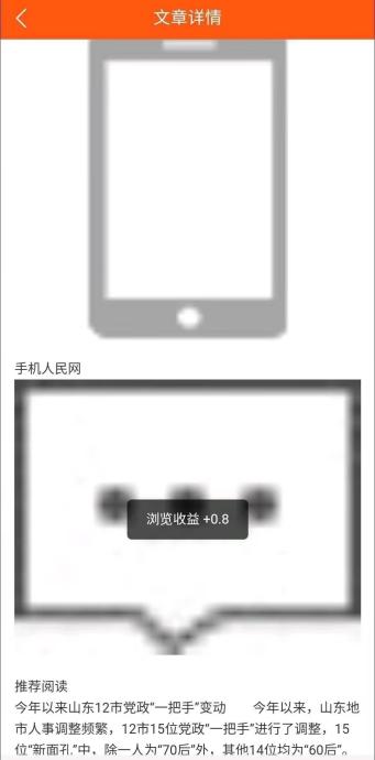 和悦首码刚出一秒，自动浏览广告赚钱