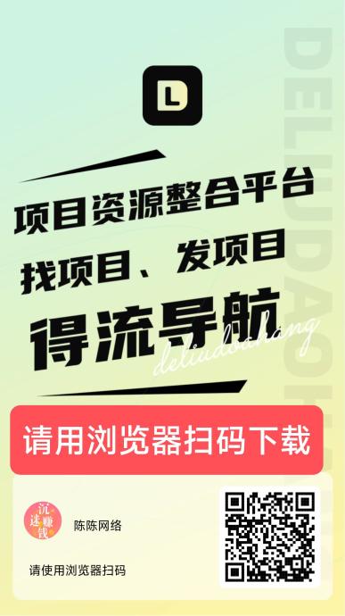 最新首码上线~得流导航，免费升级超级代理