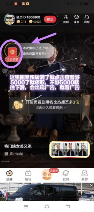 〖有米剧场〗”最新活动，想赚就赚，热播剧挂机+游戏推广双收益