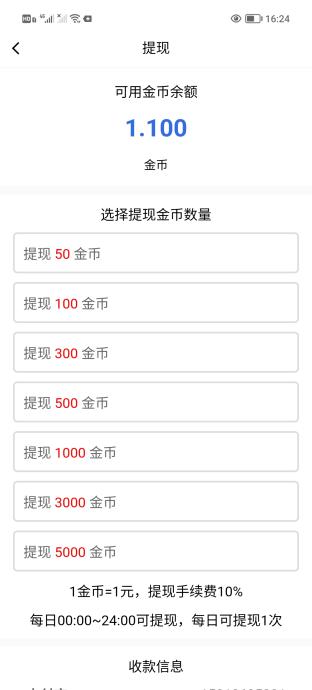 首码零撸微光剧点爬墙模式，自带提现功能。