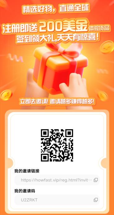 好物通，无货源托管，自动出单，二代佣金叠加