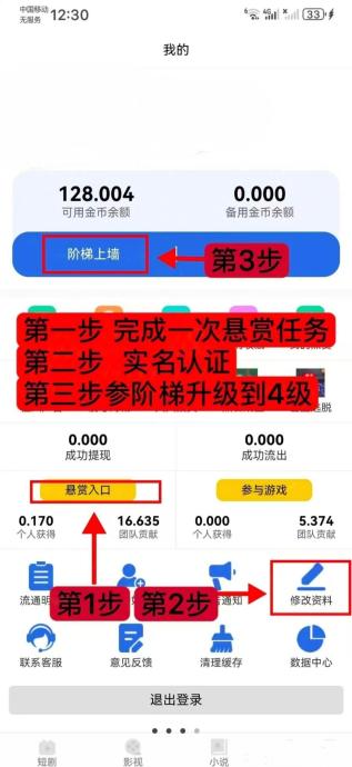 微光剧点首码，最新零撸项目