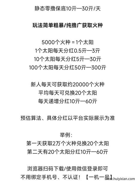 刚出零撸广告赚霸气云天，不实名保底10一天！