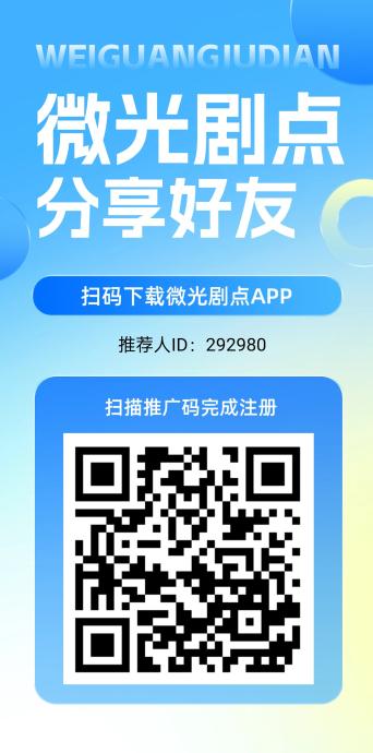 微光剧点刚出爬墙，每天1.1元起