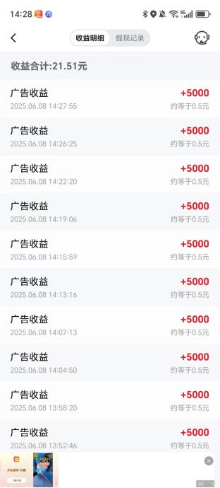 易淘生活！纯撸广告！看一个广告最高0.5亓！