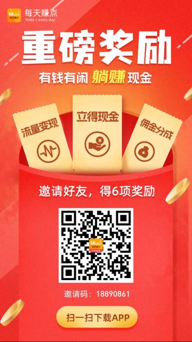 每天赚点，试玩应用+看新闻双收益