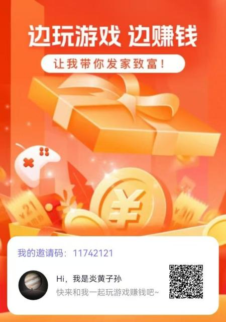 【爪游宝】王者荣耀试玩赚米