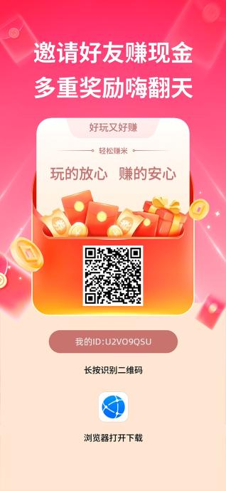 〖抖莱玩〗零撸，保底收益高，全新磁力广告模式+任务。